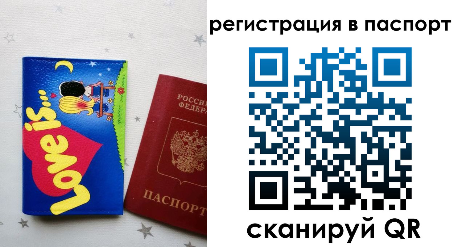 прописка регистрация в Полевском