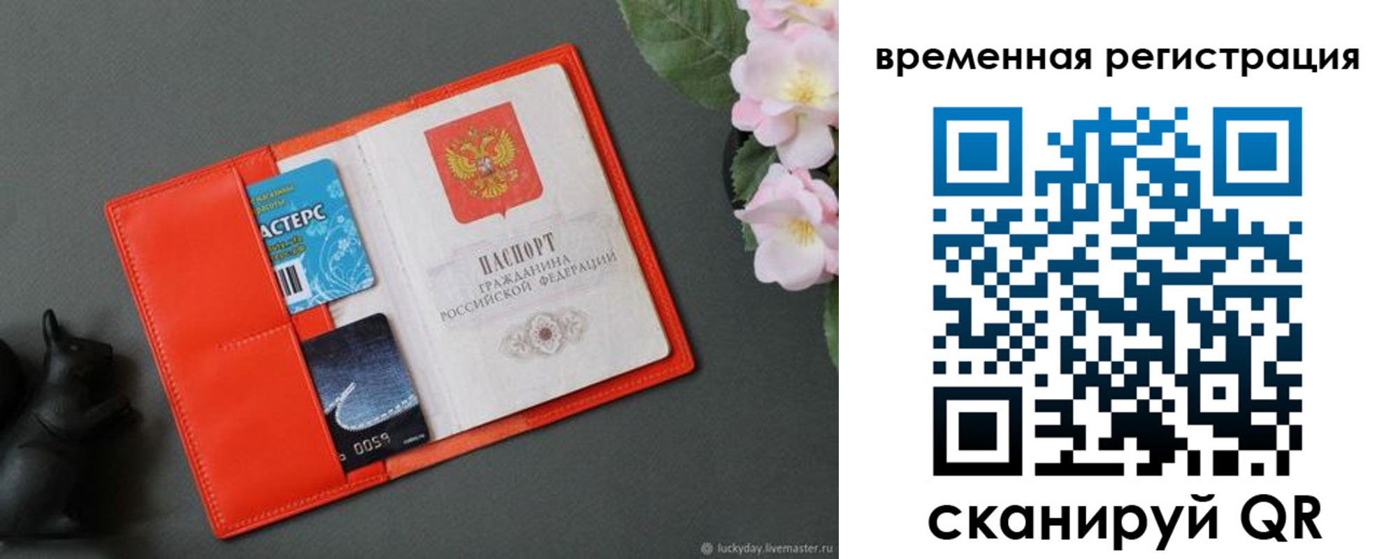 прописка для военкомата в Полевском