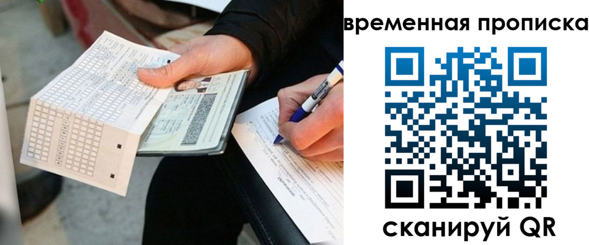 временная регистрация 2025 в Полевском