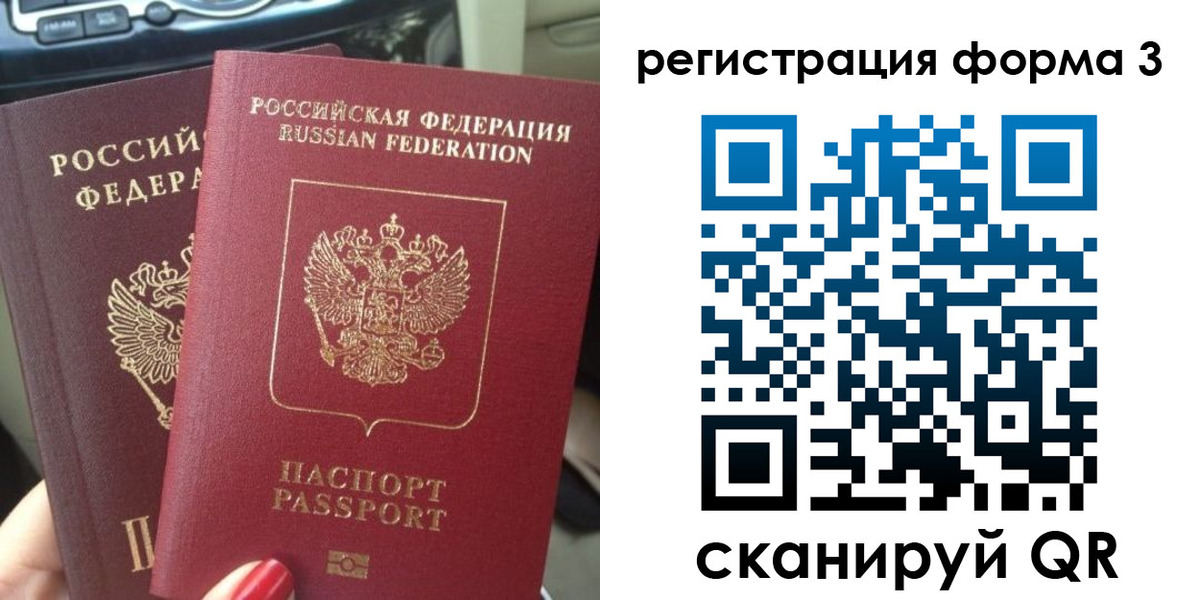 временная регистрация гарантия в Полевском