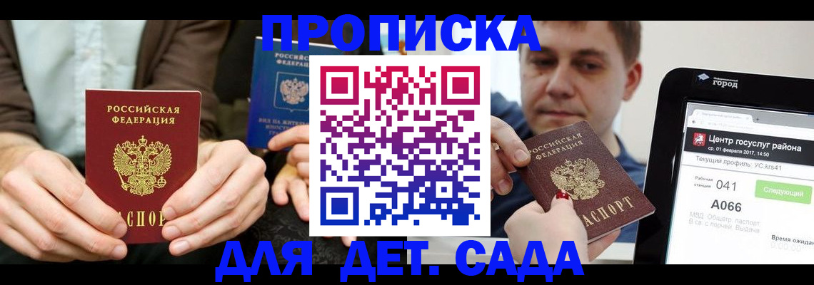 временная регистрация госуслуги в Полевском