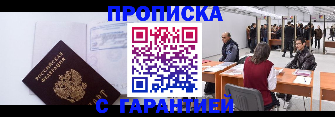 временная регистрация недорого в Полевском