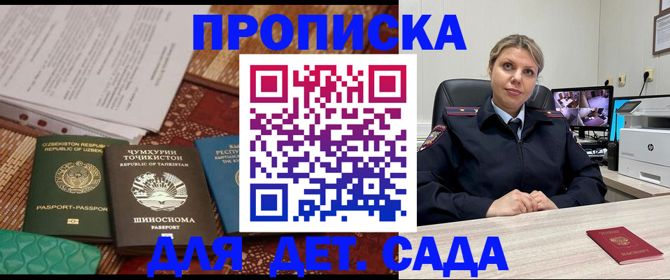 временная регистрация собственник в Полевском