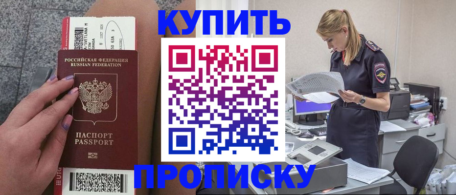 временная регистрация гарантия в Полевском