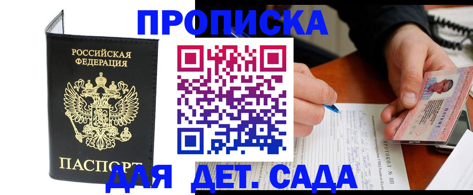прописка от собственника в Полевском
