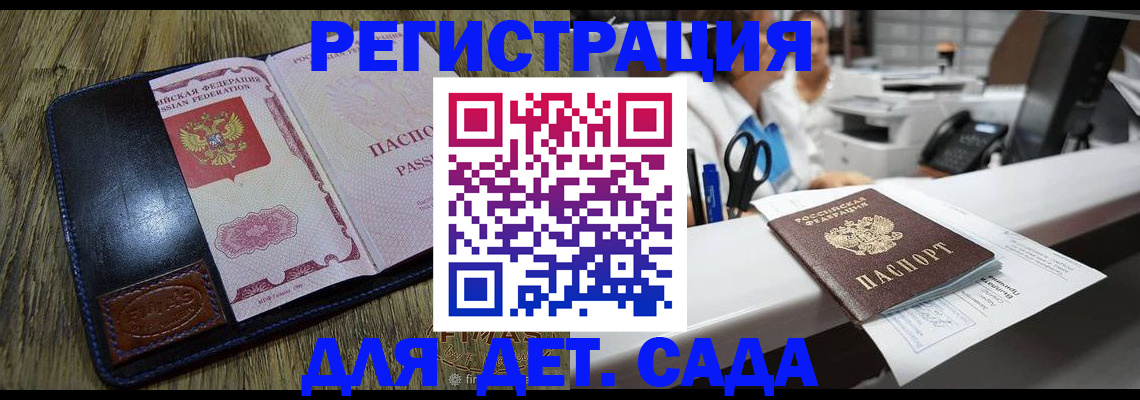 прописка законно в Полевском