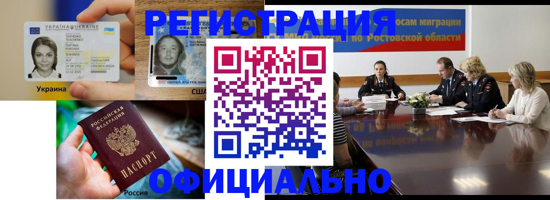 прописка иностранных граждан в Полевском